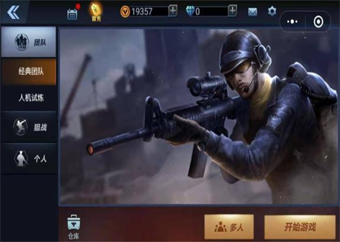 全民枪神边境王者内置mod菜单FF按钮  v1.9.1图3