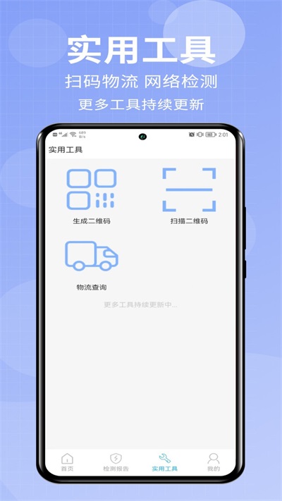 爱助手手机版下载安装最新版苹果  v1.0.0图2