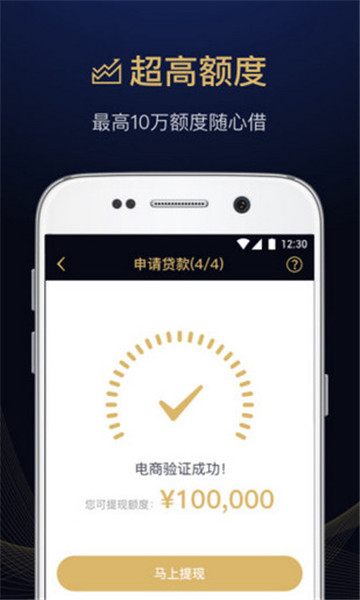 即速贷APP官网  v3.0图3