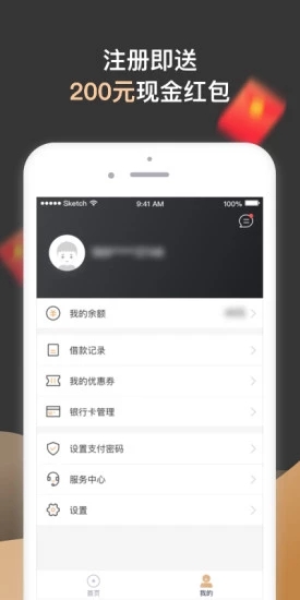 闲蛋贷最新版  v1.0图2