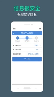 周转米袋安卓版  v3.55图3