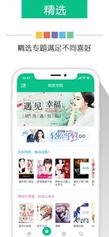 新奇书网最新版在线阅读下载安装苹果版  v3.1.8图2