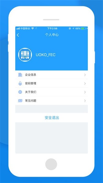 无忧管家借款app下载  v1.0图3