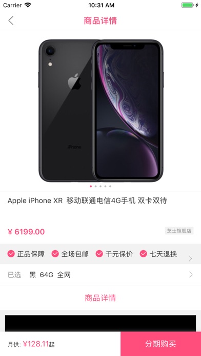 浪花分期app下载安装最新版本苹果11.11  v1.0.0图2