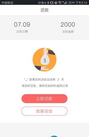 小猪分期app下载最新版本  v1.0图1