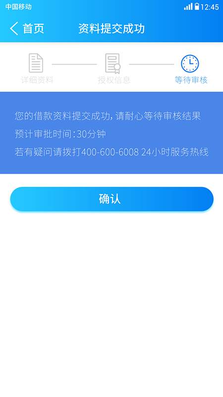 宽贷贷款app下载官网安装  v1.0图3