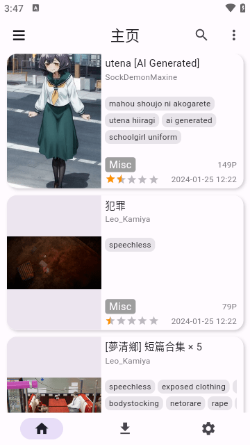 JHenTai漫画app