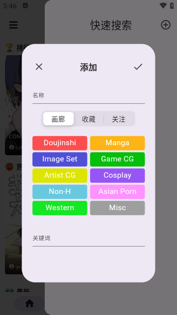 JHenTai漫画app  v7.4.10图3