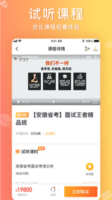 心竺公考  v3.0图1