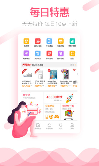 零零期分期最新版  v3.7.4图1