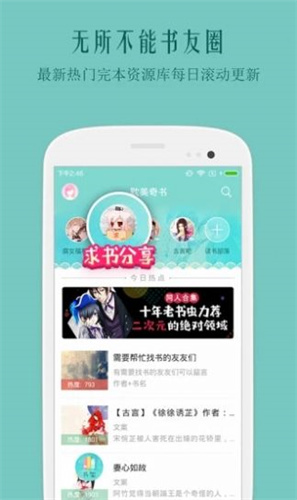 鲤鱼2020自由文库  v3.17图3