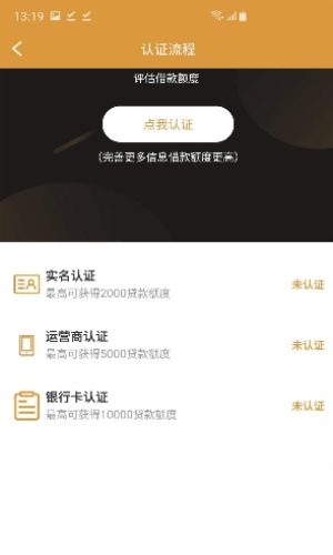 惠惠黑卡app  v3.5.3图2