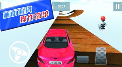 自由狂野飞车  v1.0.3图1