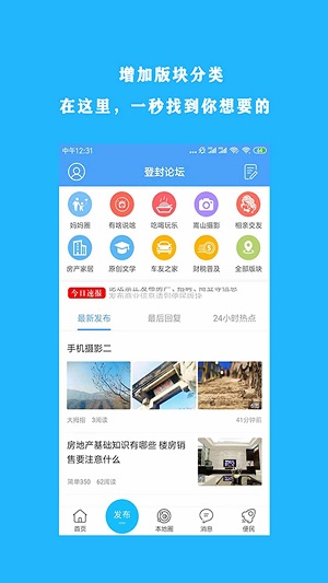 趣智校园  v2.0.1图1