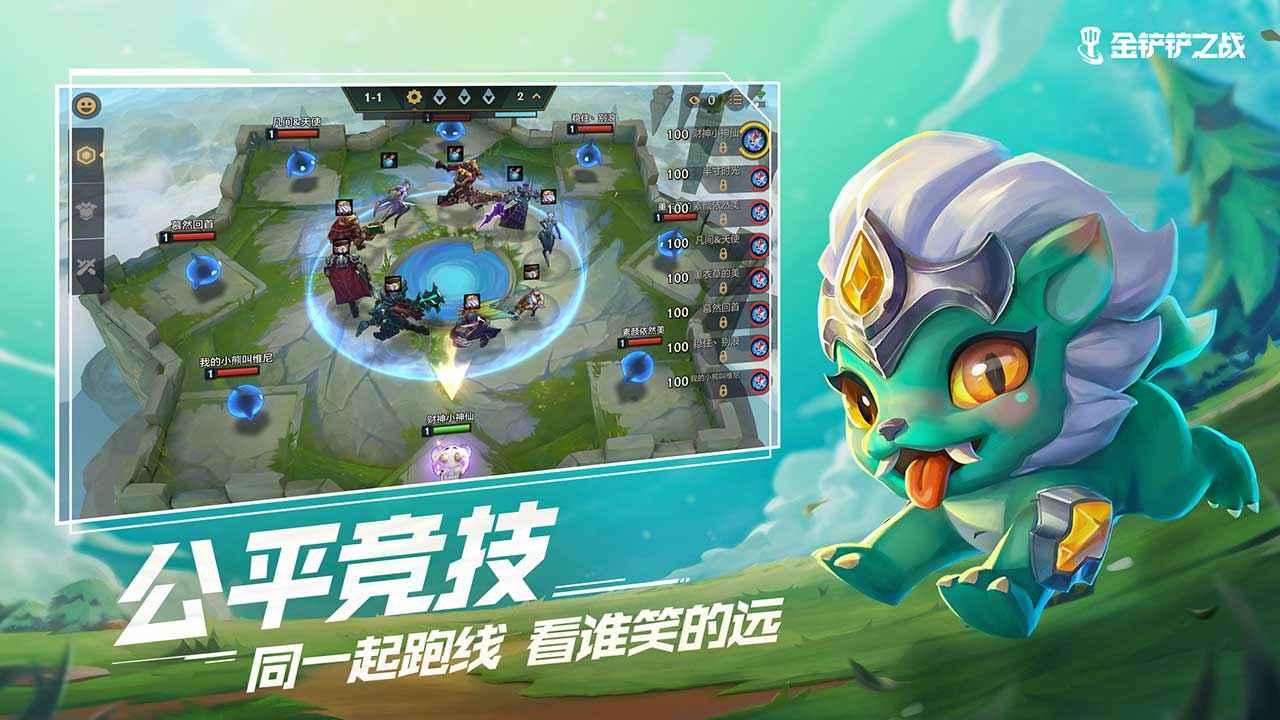 金铲铲之战无限金币版下载单机  v1.5.13图2