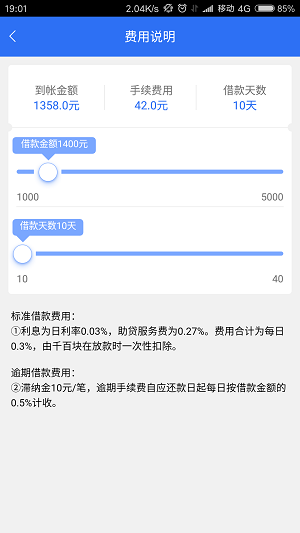 千百块贷款app下载官网  v3.3.5图1