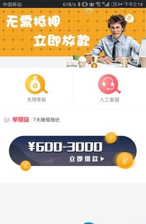 小猪分期下载app下载官网安装苹果手机版  v1.0图2