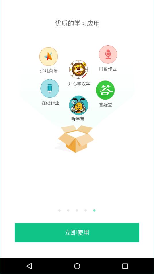 西藏教育管理  v1.6图1