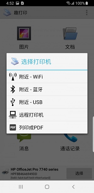 趣打印12.9.5高级版  v12.6.2图1