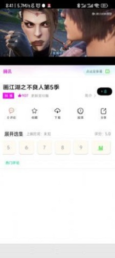 追漫人安卓版下载官网安装最新版  v1.1.1图1