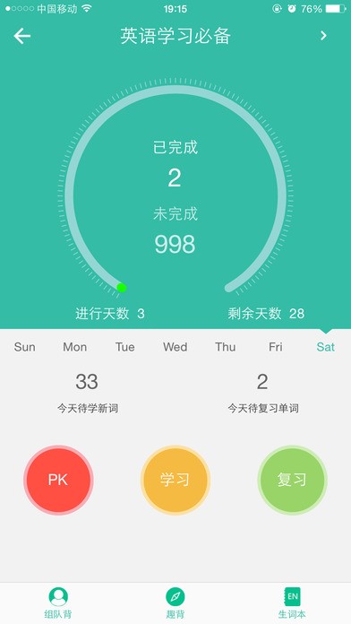 省心英语平台  v3.7.7图2