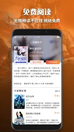 全职高手有声小说免费听书子慕  v1.0图2