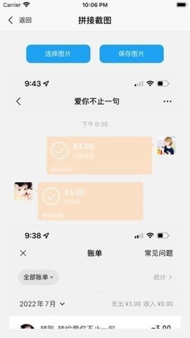 易截图1  v1.2.2图3