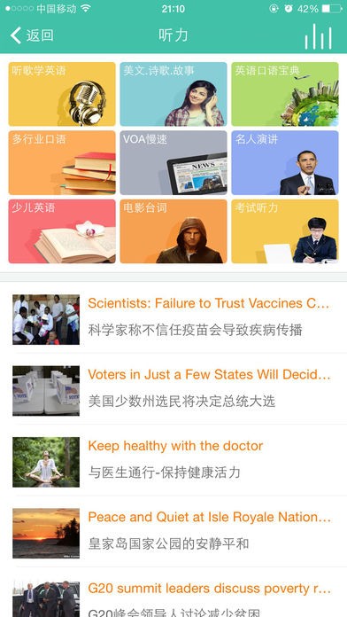 省心英语平台  v3.7.7图1