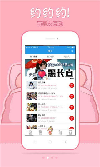 极速漫画app下载最新版本  v1.1.1图3