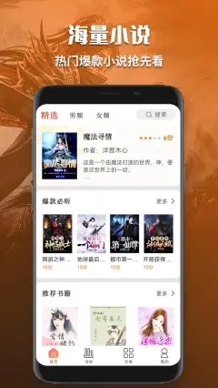 全职高手有声小说免费听书子慕  v1.0图1