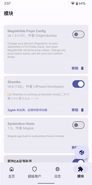 Magisk Delta狐狸面具免费版  v27图3