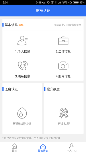 千百块贷款app下载官网  v3.3.5图3