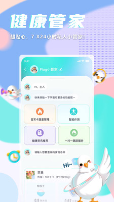 呼啦鸽  v1.2.11图1