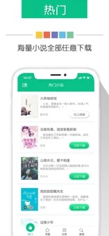 新奇书网txt电子书官网在线阅读免费  v3.1.8图3