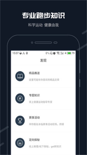 步道乐跑xposed  v2.11.0图1