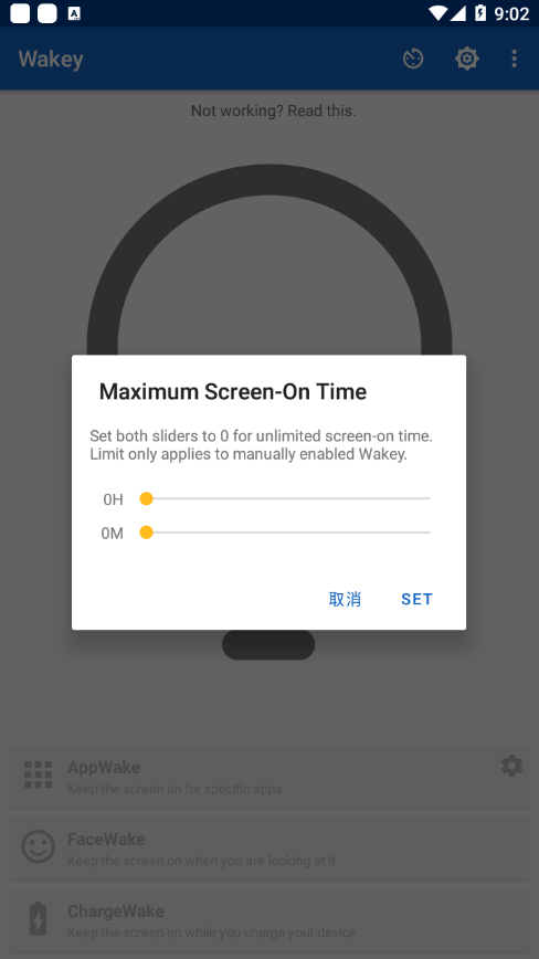 Wakey屏幕常亮助手官网版  v8.6.3图2