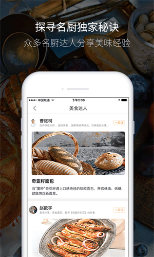 贝太厨房  v2.1.0图3