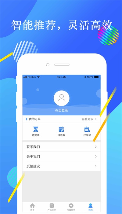 桔子贷款  v2.2.1图3