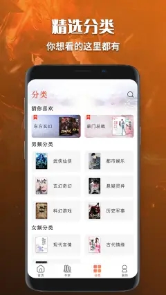 庆余年有声小说免费听书闫道之  v1.0图3