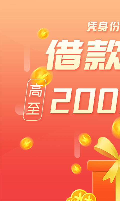 宜享贷2024  v2.0图4