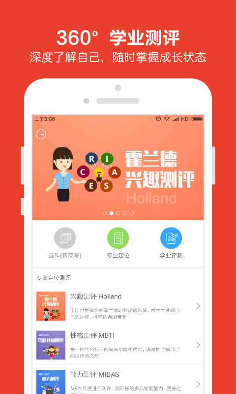 优志愿app下载最新版安装  v7.0.0图1