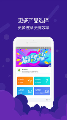 桔子借款app  v1.0.6图2