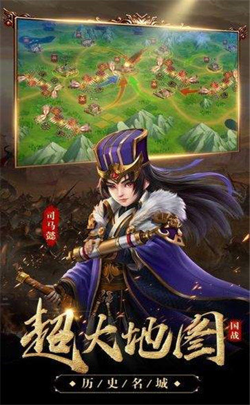 变态三国红包版  v1.0图1