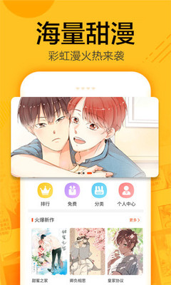 蜗牛连载小说漫画app下载免费阅读安卓手机  v1.0.4图1