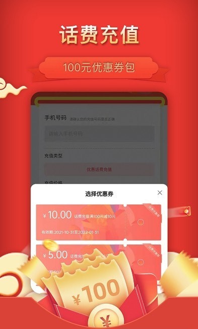 惠省多多  v1.0.2图2