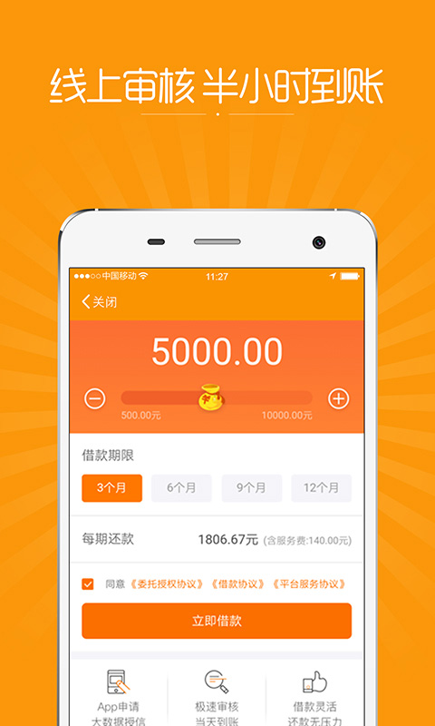 91贷款  v2.0.1图1