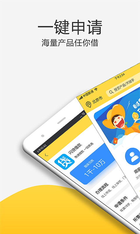 零用时代  v1.2.0图1