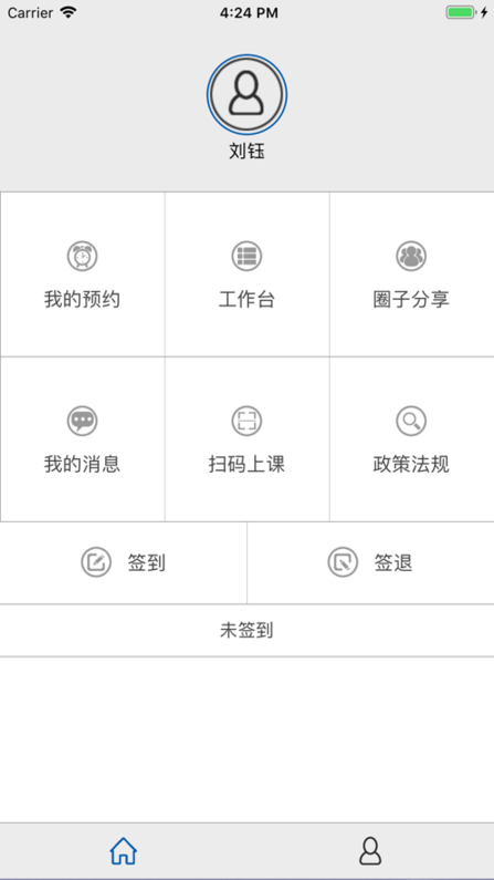 云慧驾培最新版本下载安装苹果手机  v1.5图3