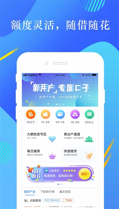 桔子贷款  v2.2.1图1