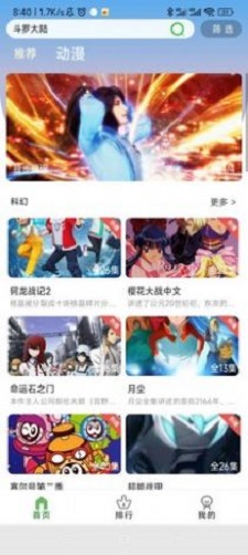 追漫人手机版下载安装  v1.1.1图2